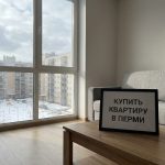 Преимущества покупки квартир в новостройках Перми