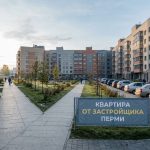 Новостройки Кировского района Перми: цены и застройщики