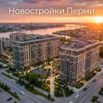 Apartment_complexes_in_Perm_Russia_202606182244_6.jpeg