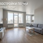 Новостройки Перми в микрорайоне Парковый: преимущества и возможности покупки квартиры