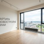 Новостройки Перми и микрорайон Крохалевка