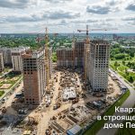 Покупка квартиры в новостройке Перми