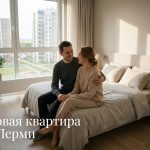 Покупка квартиры в новостройке Перми от застройщика без посредников