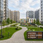 Покупка квартиры в новостройке Перми