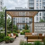 Новостройки Перми и квартиры студии от застройщиков Перми