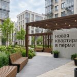 Новостройки Перми и Паркового района: полный цикл покупки квартиры