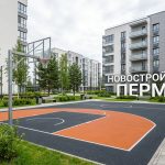 Покупка квартиры в новостройке Перми в жилом комплексе Сатурн Р