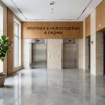 Новостройки Свердловского района Перми