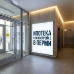 Новостройки Перми и квартиры в Перми от застройщиков
