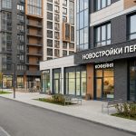 Покупка квартиры в новостройке Перми