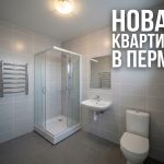 Услуги недвижимости в Перми