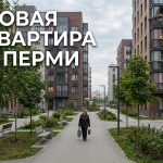 Покупка двухкомнатной квартиры в новостройке Перми