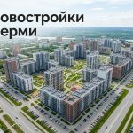 Покупка евродвушки в новостройке Перми Residential_development_in_Perm_…_202606182244.jpeg