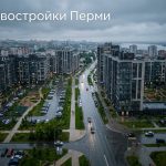 Покупка квартиры в новостройке Перми