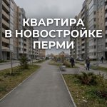 Residential_neighborhood_Perm_Ru…_202606201226_5.jpeg