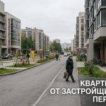 Новостройки Кировского района Перми: цены и застройщики
