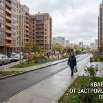 Недвижимость Перми и покупка квартиры в новостройке